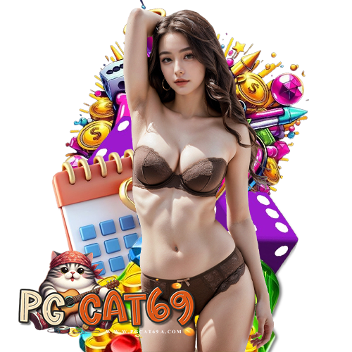 pgcat69 เข้าสู่ระบบ